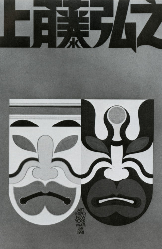 Kamifuji, Hirouki