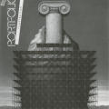 Adweek Portfolio of Illustration '88