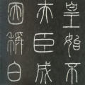 The Art of Writing