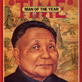 Teng Hsiao-ping
