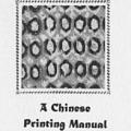 A Chinese Printing Manual