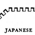 The Spoilage: Japanese-American Evacuation and Resettlement